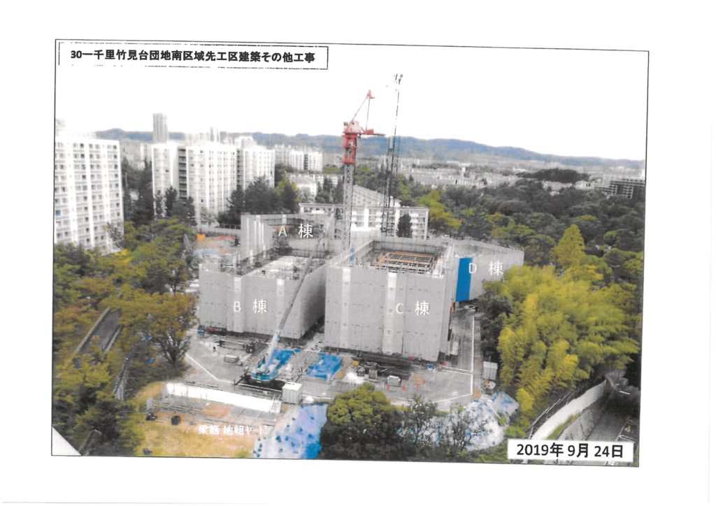 千里竹見台団地南区域先工区建築その他工事
